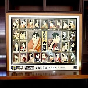 NEW 2000 Piece Sharaku Okubi-e Collection Super Small Piece Puzzle (38x53cm)